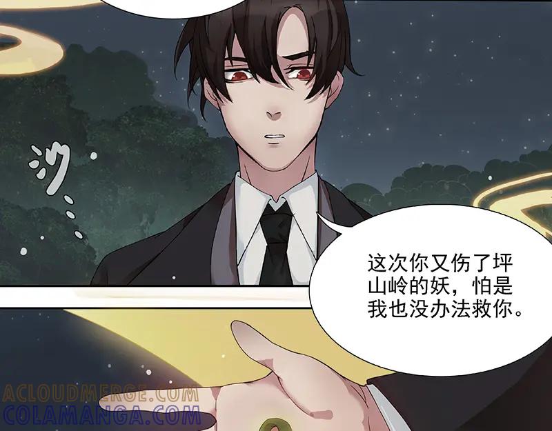 《馆禾馆：灵魂贩卖》第5话 蔷薇老街442号05 第28页