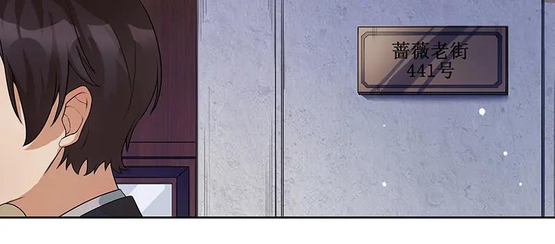 《馆禾馆：灵魂贩卖》第5话 蔷薇老街442号05 第39页