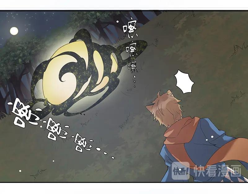 《馆禾馆：灵魂贩卖》第5话 蔷薇老街442号05 第9页