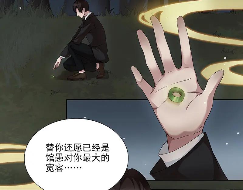 《馆禾馆：灵魂贩卖》第5话 蔷薇老街442号05 第27页