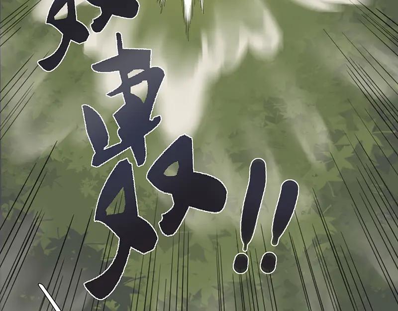 《馆禾馆：灵魂贩卖》第5话 蔷薇老街442号05 第21页