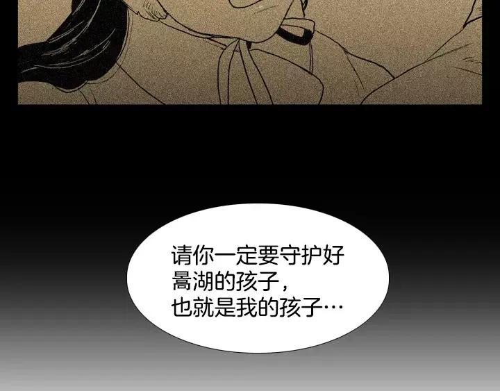 《月夜鸟鸣》第52话 第68页