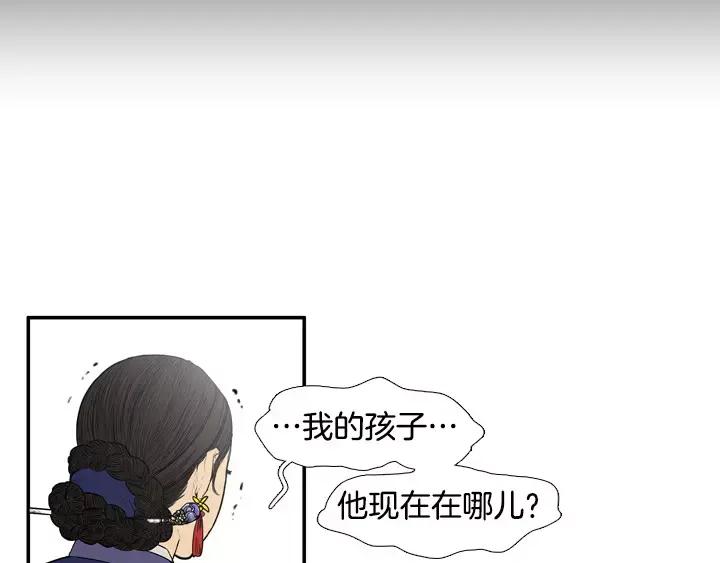 《月夜鸟鸣》第52话 第69页