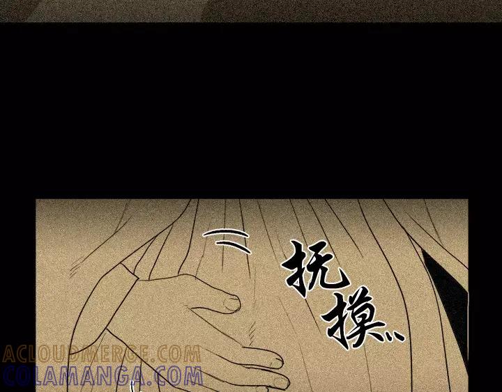 《月夜鸟鸣》第52话 第58页