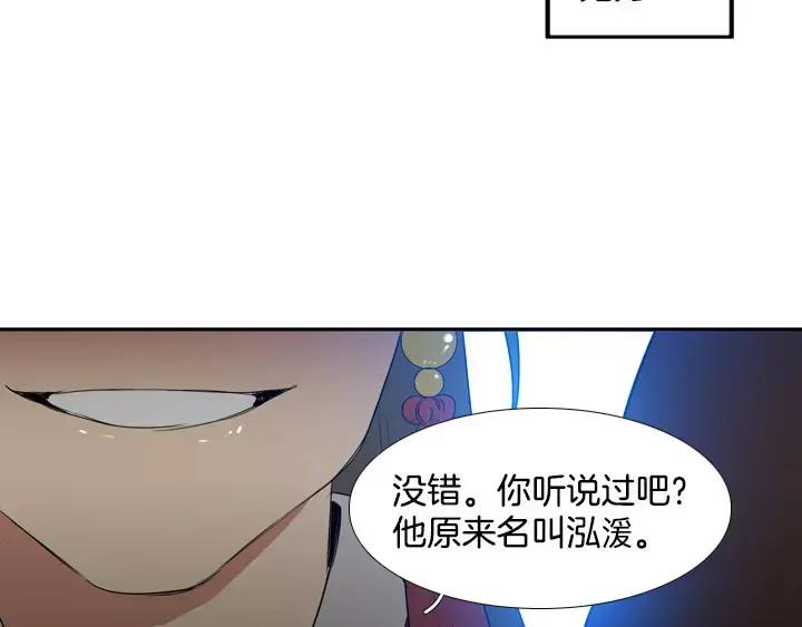《月夜鸟鸣》第52话 第77页