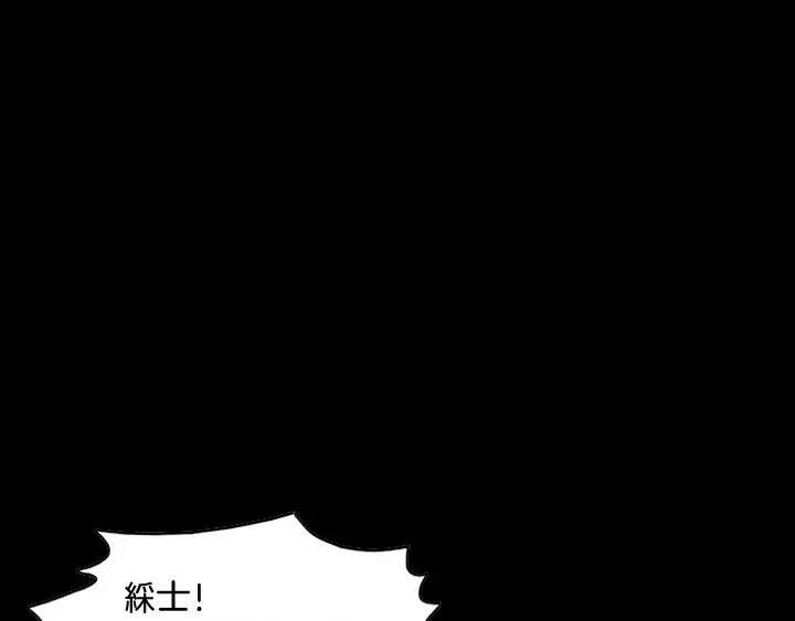《月夜鸟鸣》第52话 第65页