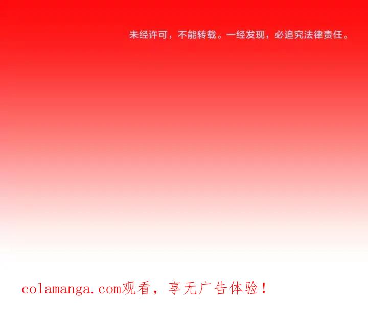 《月夜鸟鸣》第52话 第81页