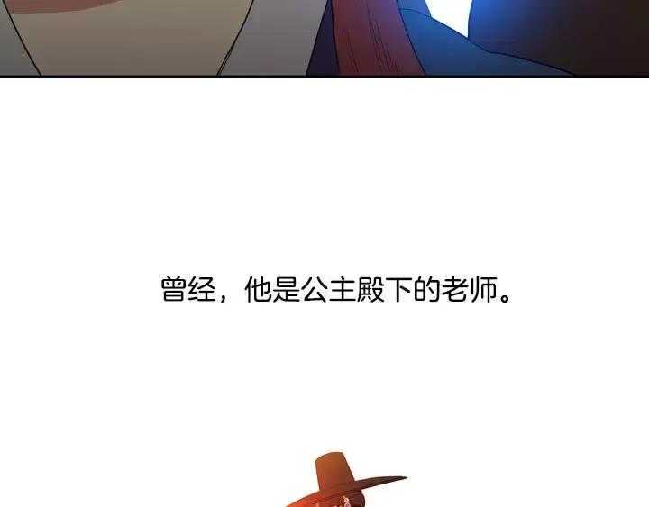 《月夜鸟鸣》第52话 第78页
