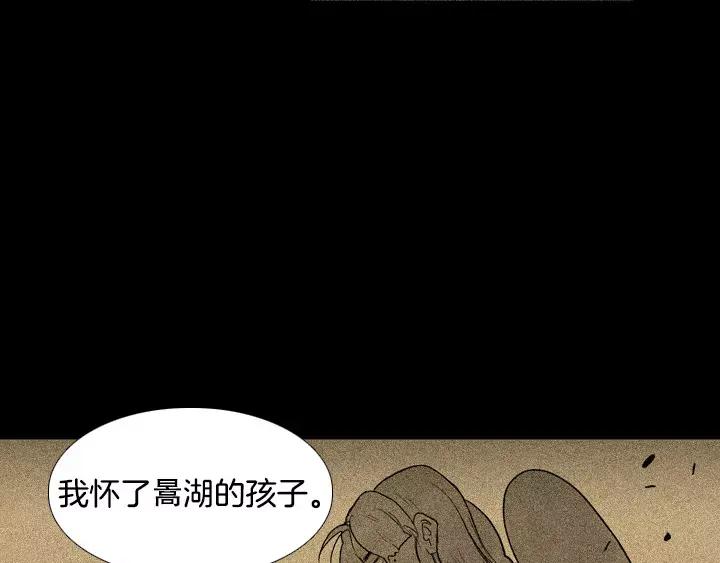 《月夜鸟鸣》第52话 第50页