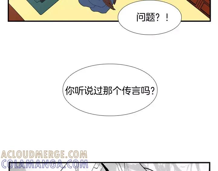 《月夜鸟鸣》第52话 第73页