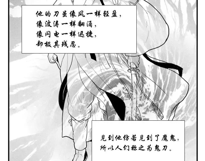 《月夜鸟鸣》第52话 第74页