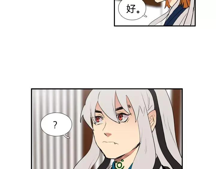 《月夜鸟鸣》第53话 第68页