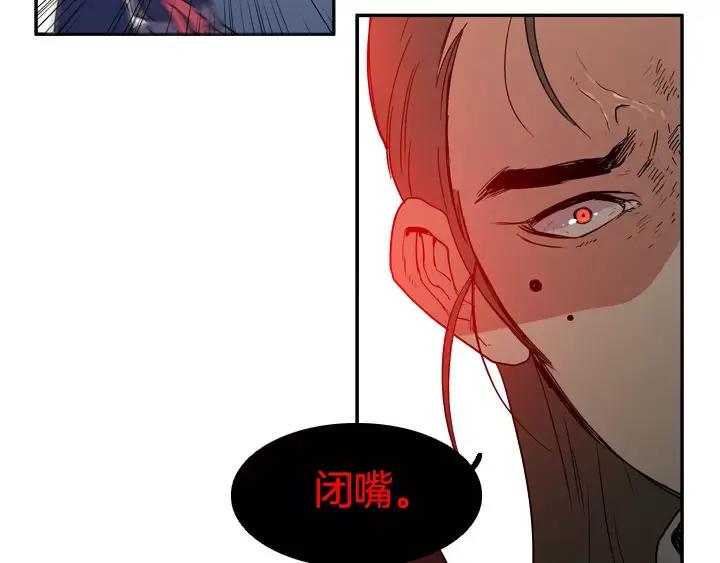 《月夜鸟鸣》第53话 第24页