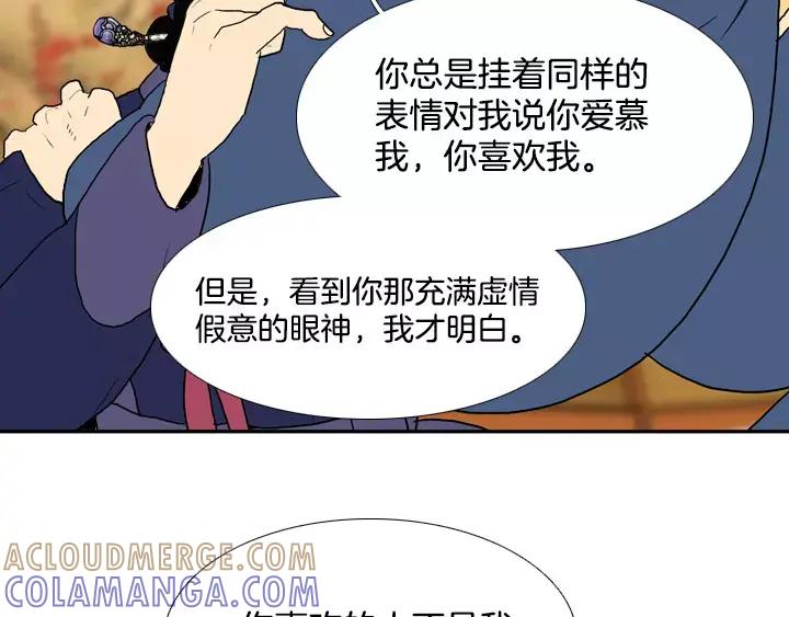 《月夜鸟鸣》第53话 第22页