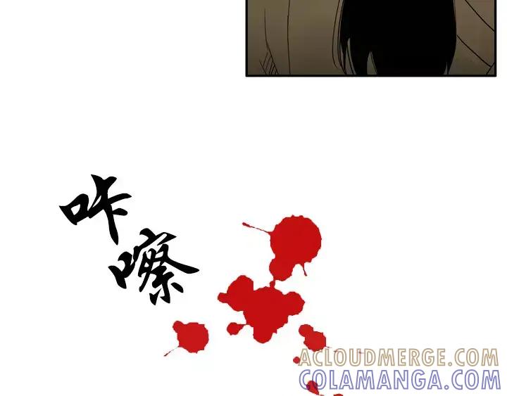 《月夜鸟鸣》第53话 第13页