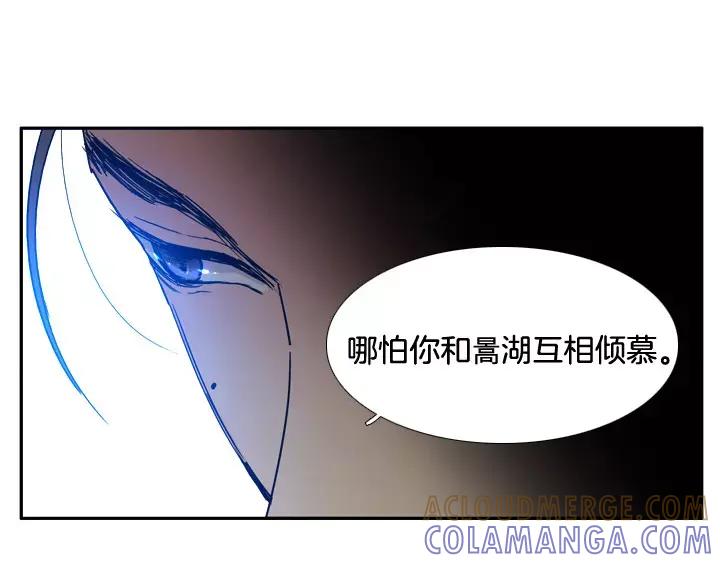 《月夜鸟鸣》第53话 第19页