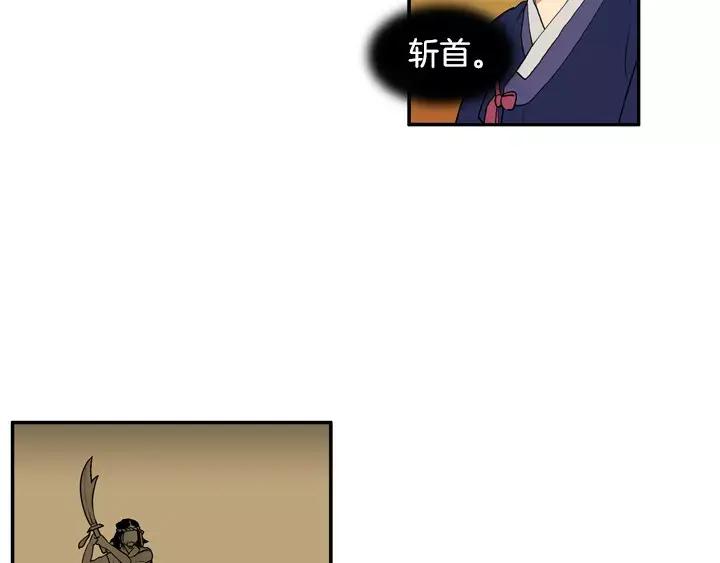 《月夜鸟鸣》第53话 第11页