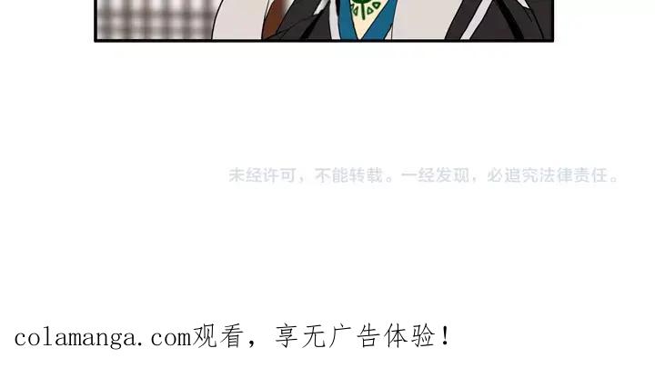 《月夜鸟鸣》第53话 第69页