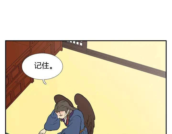 《月夜鸟鸣》第53话 第26页