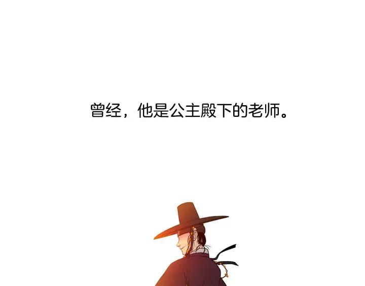《月夜鸟鸣》第53话 第2页