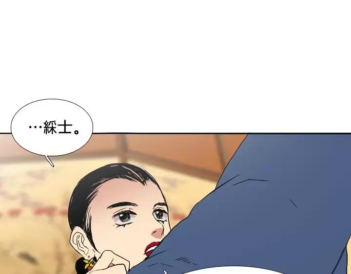 《月夜鸟鸣》第53话 第21页