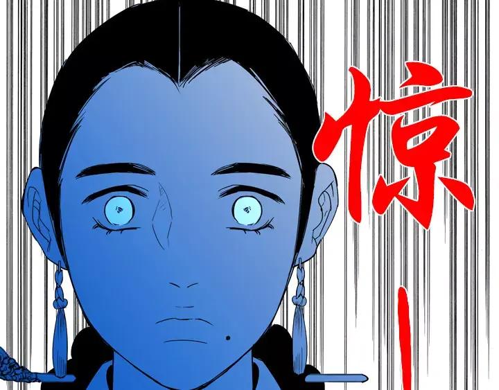 《月夜鸟鸣》第53话 第5页