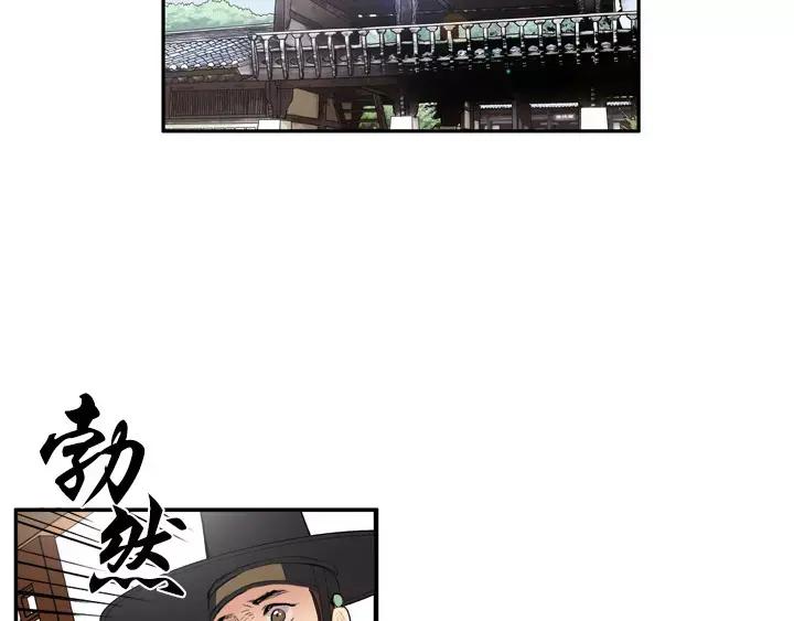 《月夜鸟鸣》第53话 第59页