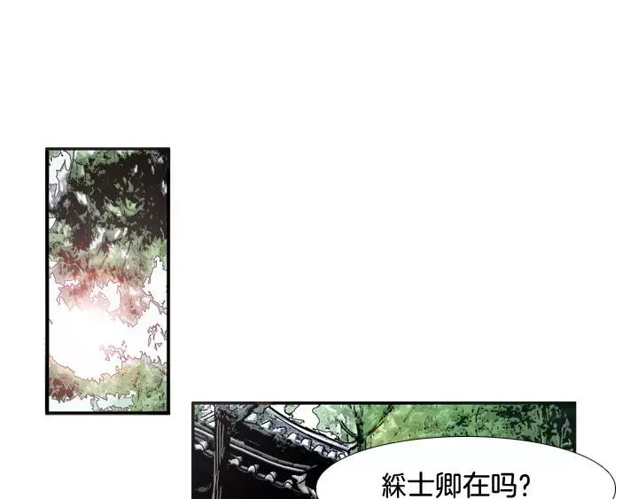 《月夜鸟鸣》第53话 第30页
