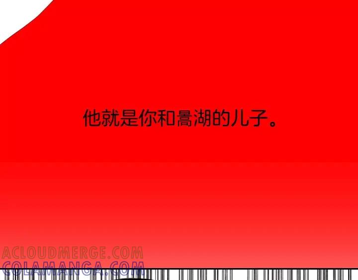 《月夜鸟鸣》第53话 第4页