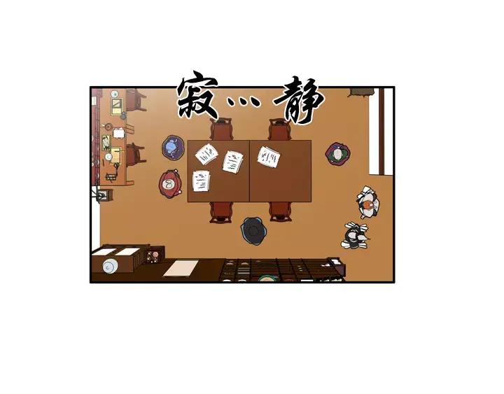 《月夜鸟鸣》第53话 第65页