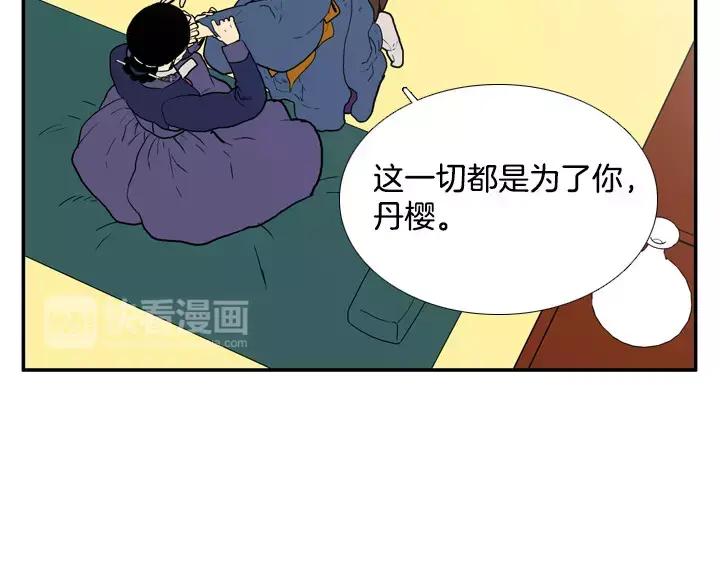 《月夜鸟鸣》第53话 第27页