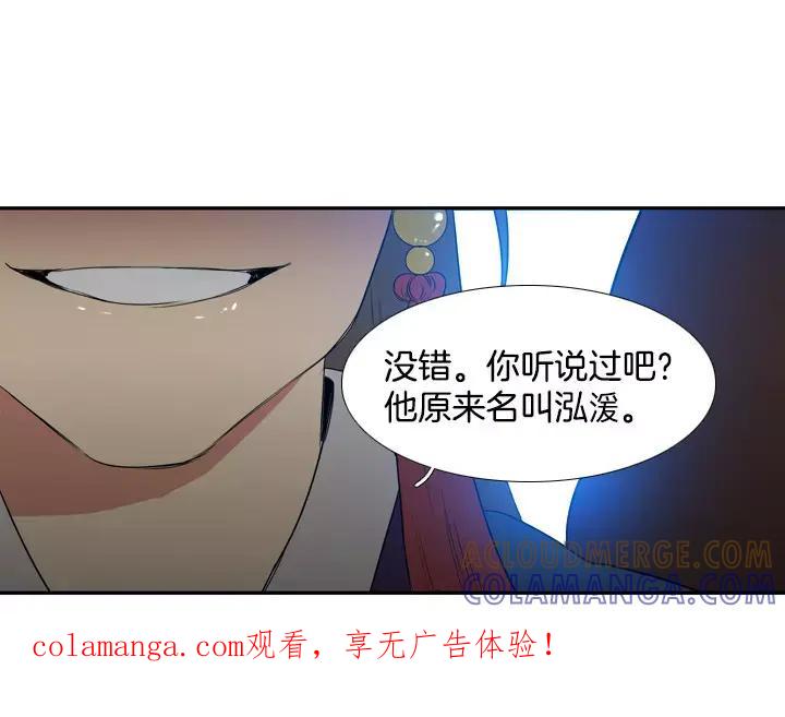 《月夜鸟鸣》第53话 第1页