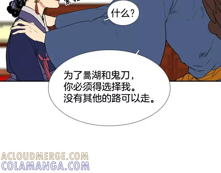 《月夜鸟鸣》第53话 第16页