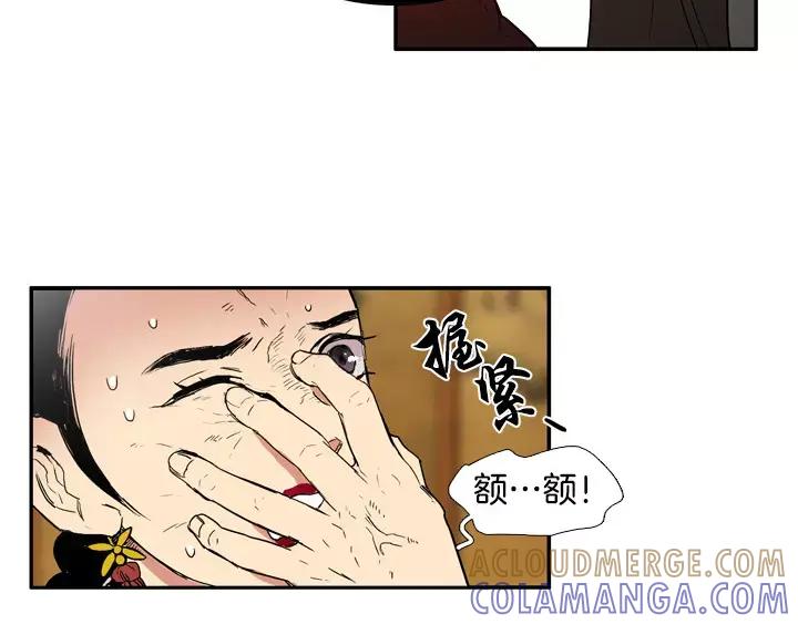 《月夜鸟鸣》第53话 第25页