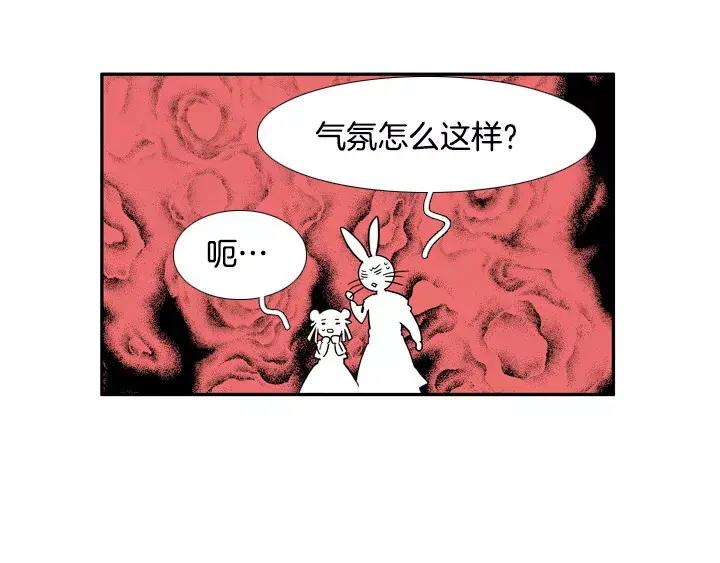 《月夜鸟鸣》第53话 第66页