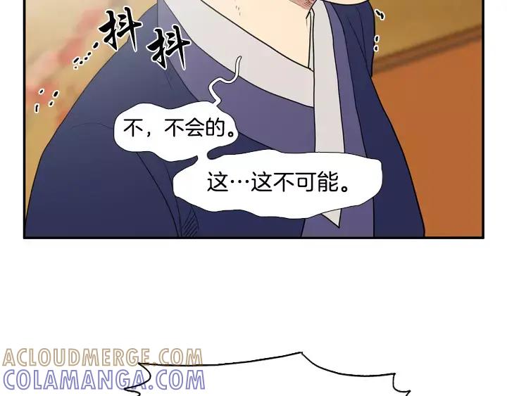 《月夜鸟鸣》第53话 第7页