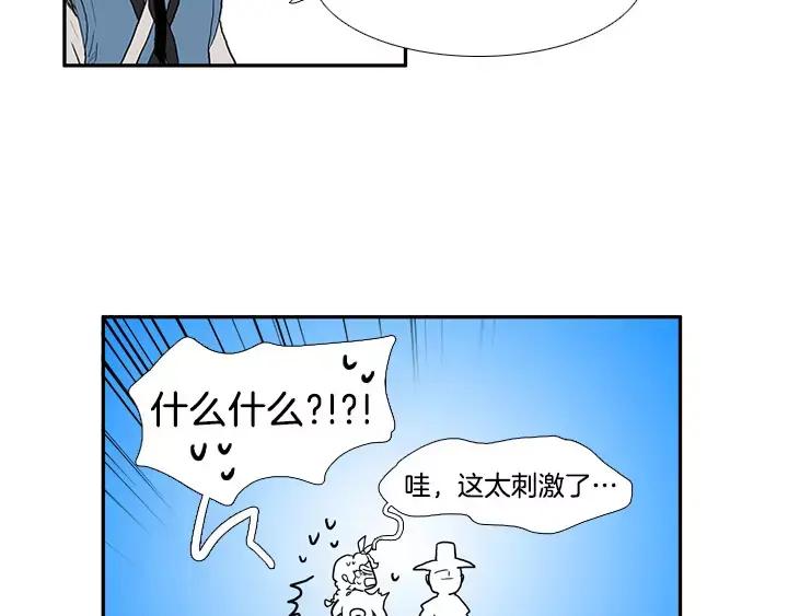 《月夜鸟鸣》第53话 第35页