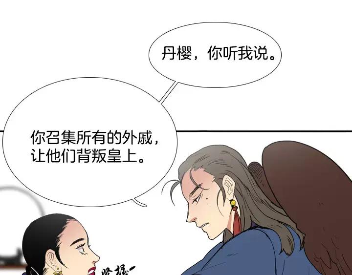 《月夜鸟鸣》第53话 第15页