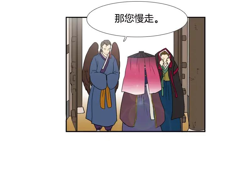 《月夜鸟鸣》第53话 第38页