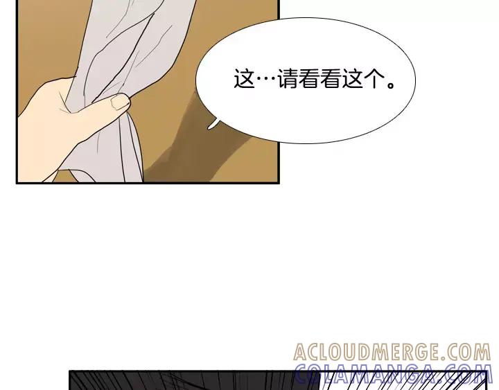 《月夜鸟鸣》第53话 第55页