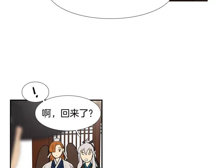 《月夜鸟鸣》第53话 第63页