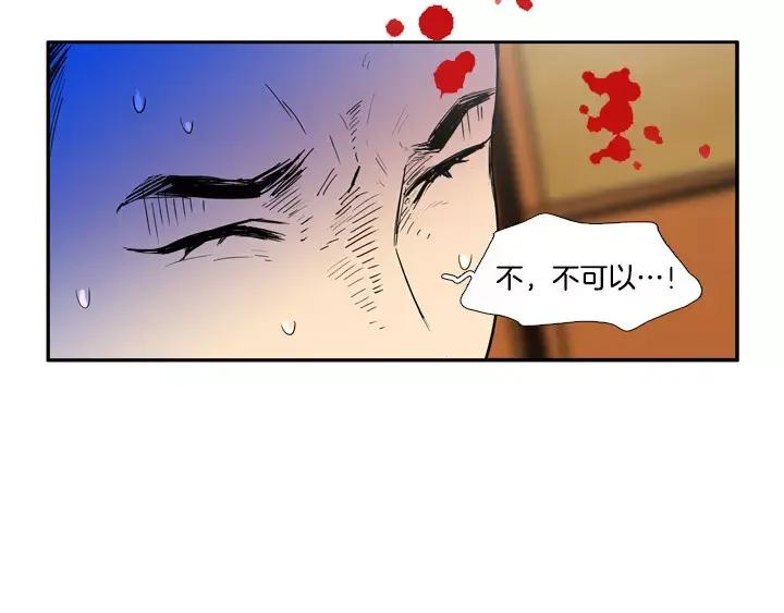 《月夜鸟鸣》第53话 第14页
