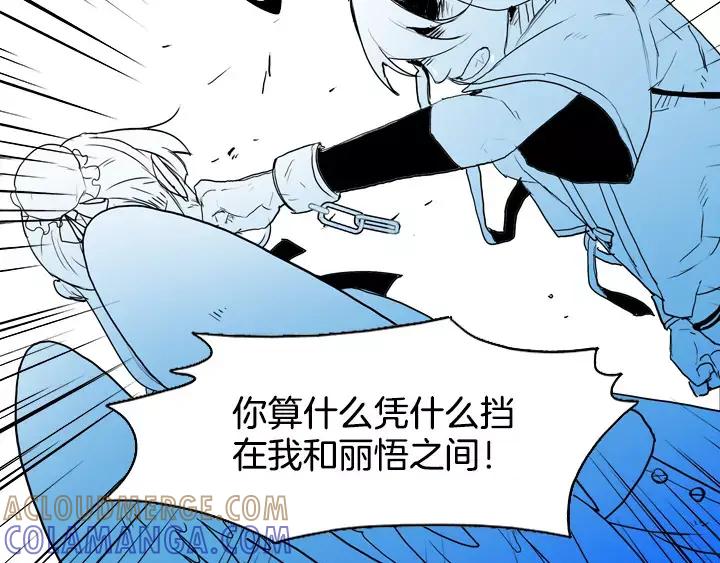 《月夜鸟鸣》第54话 第34页