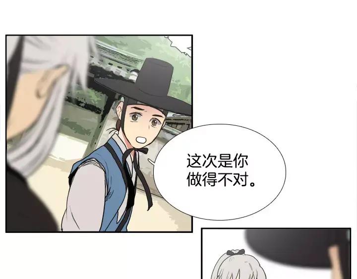 《月夜鸟鸣》第54话 第47页