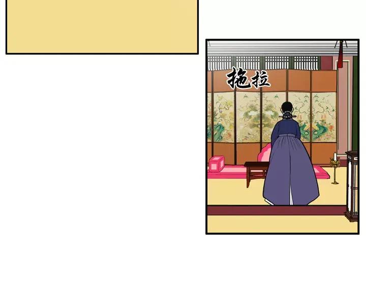 《月夜鸟鸣》第54话 第2页