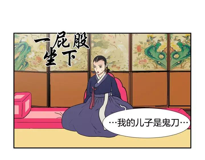 《月夜鸟鸣》第54话 第3页