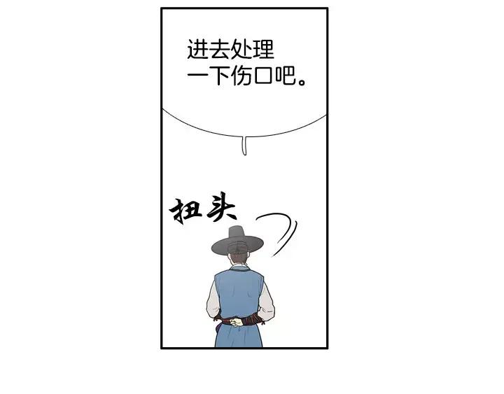《月夜鸟鸣》第54话 第50页