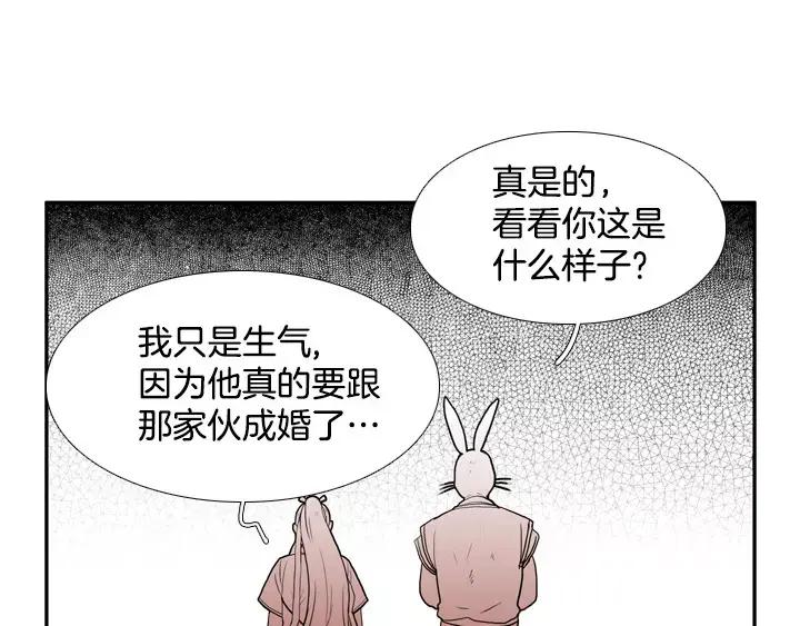 《月夜鸟鸣》第54话 第51页
