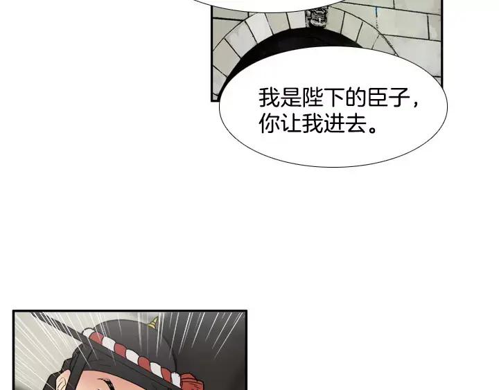 《月夜鸟鸣》第54话 第62页