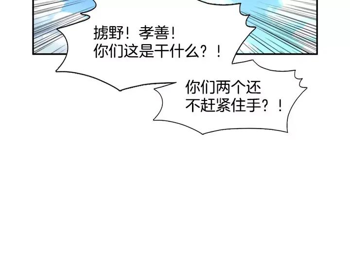 《月夜鸟鸣》第54话 第42页